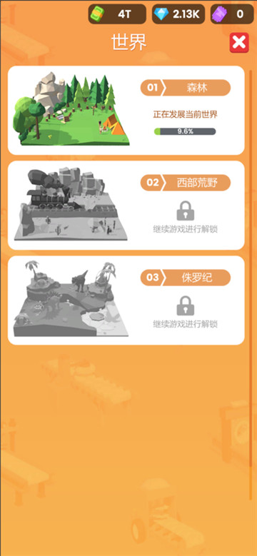 小小木材商图5