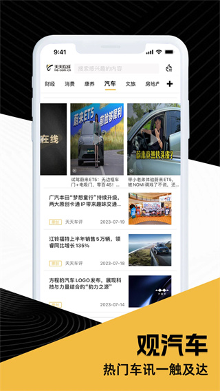 天天在线图1