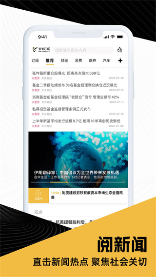 天天在线图2