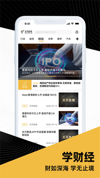 天天在线图3