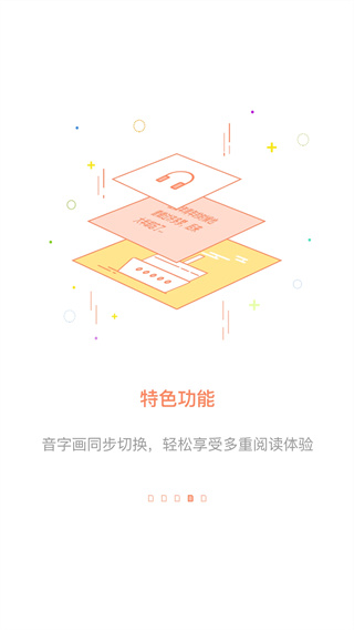 百听听书图4