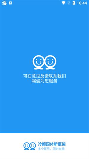 冷颜64位新框架图2