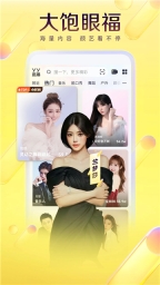 yy秀场间图5