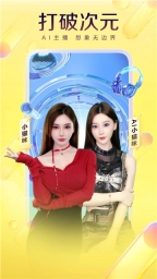 yy秀场手机版图4