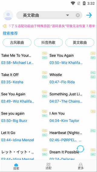 歌词适配免费版图4