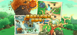 王国保卫战起源全英雄解锁版图2