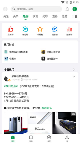 酷安老版图2