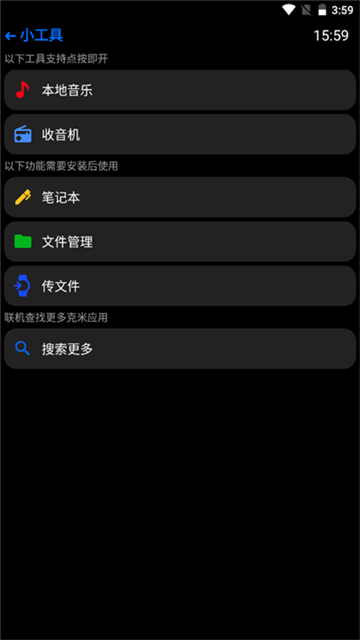 Hankmi应用商店图1