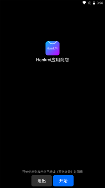 Hankmi应用商店图2