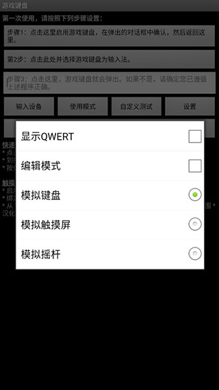 虚拟键盘gamekeyboard图3