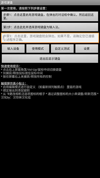 gamekeyboard游戏键盘图1