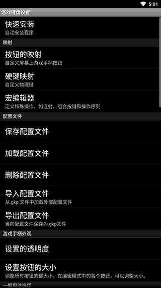 gamekeyboard游戏键盘图4
