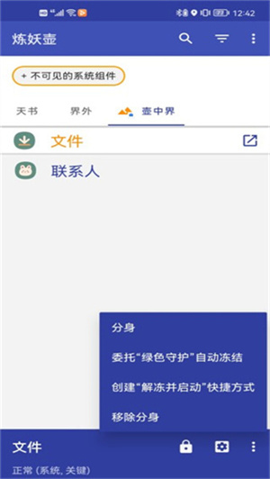 Island炼妖壶图4