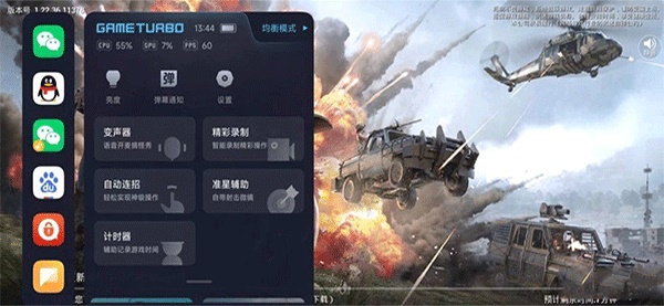自动连招辅助器图1