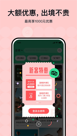 TripAdvisor猫途鹰图4