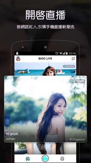 bigolive海外秀场平台图4