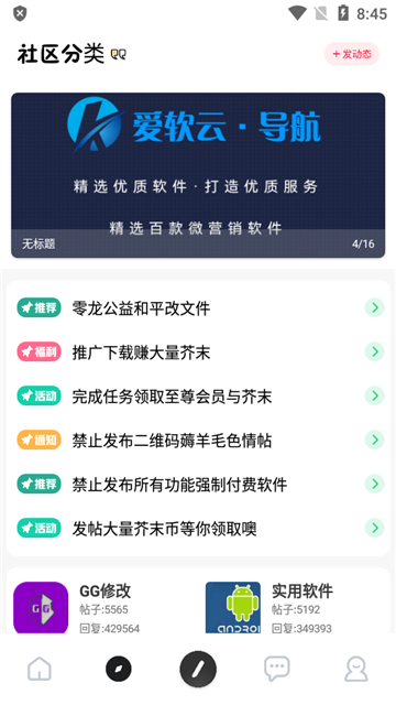 芥末空间图3