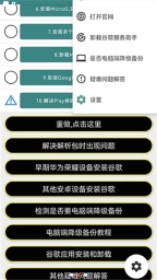 华谷套件图2