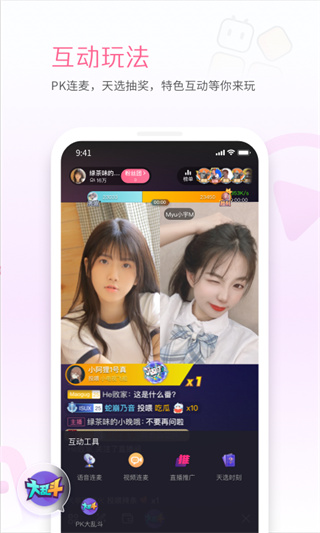 哔哩哔哩秀场姬图1