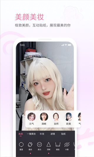 哔哩哔哩秀场姬图2