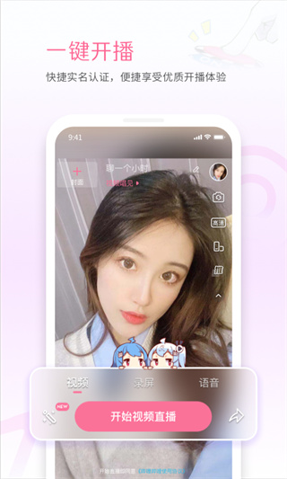 哔哩哔哩秀场姬图4