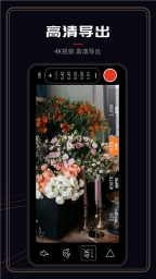 promovie相机安卓免费图3