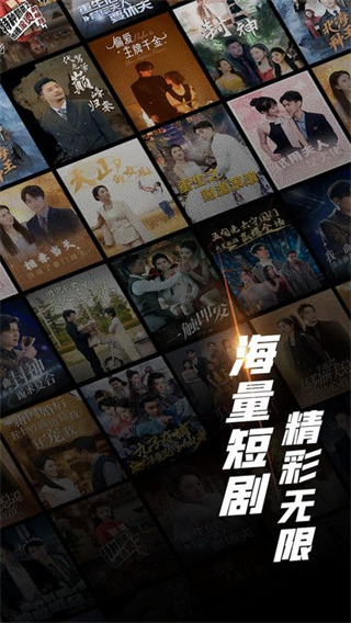 心动短剧图3