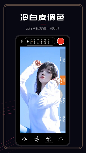 promovie安卓promovie专业摄像机图1
