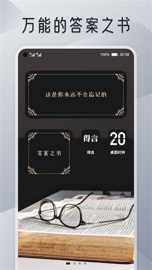 iScreen桌面图2