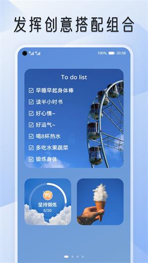 iScreen桌面图3