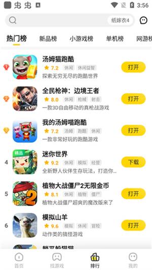 阿米游老版图4