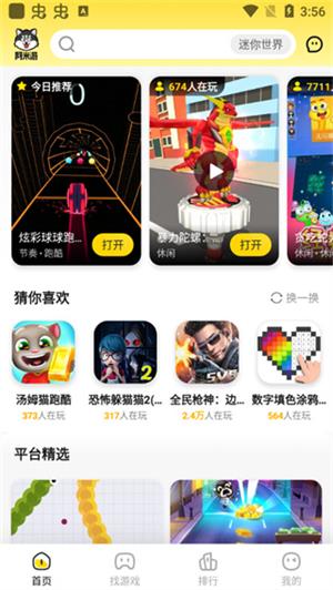 阿米游老版图5