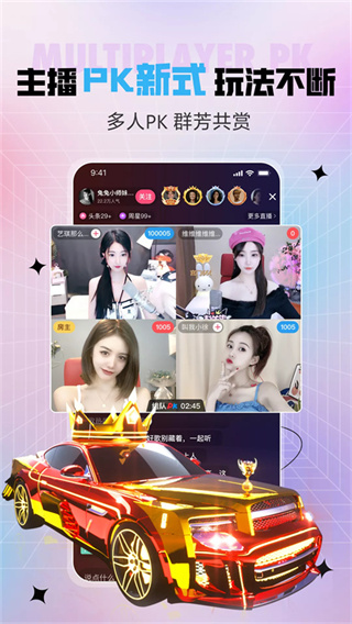 六间房秀场图1