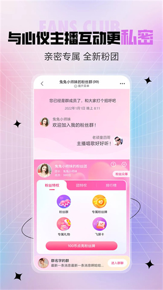 六间房秀场图3