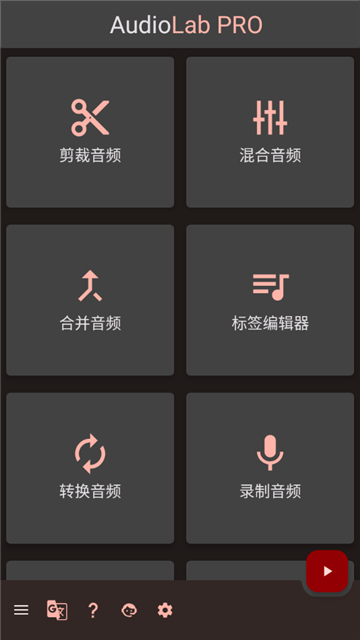 audiolab中文版图3