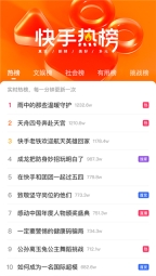 快手秀场图2