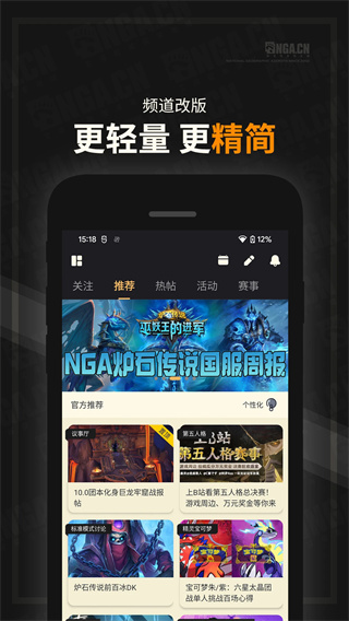 NGA玩家社区图2