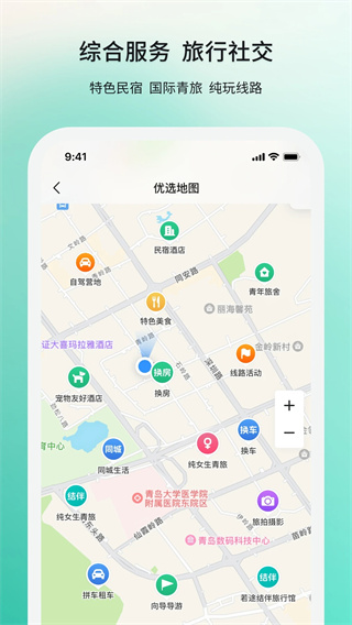 若途旅行图3