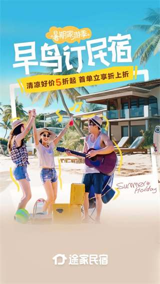 途家民宿图1