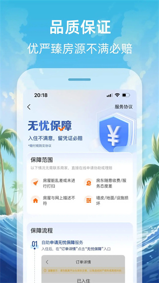 途家民宿图2