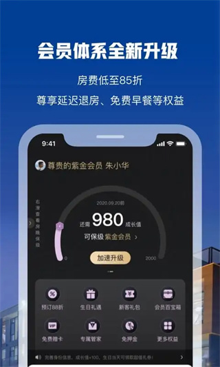 花筑旅行图2