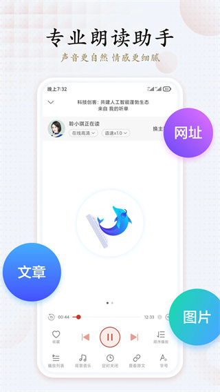 讯飞有声图2
