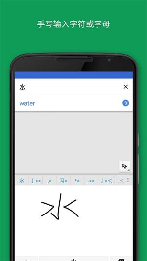 谷歌翻译中文版图1