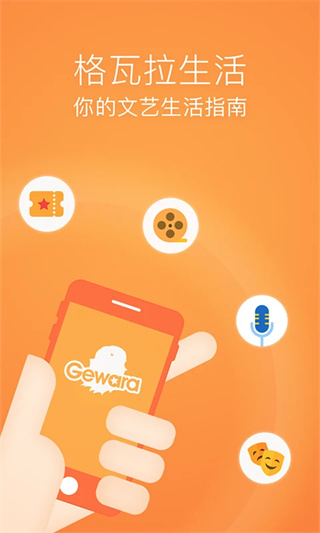 格瓦拉生活图1