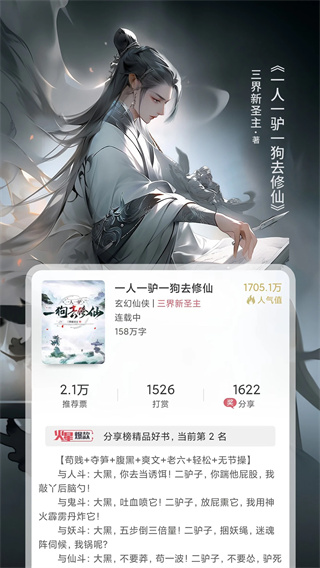 火星小说图2