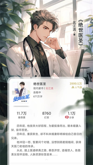 火星小说图4