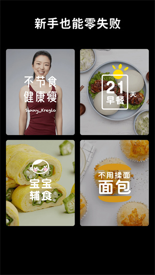 懒饭美食图1