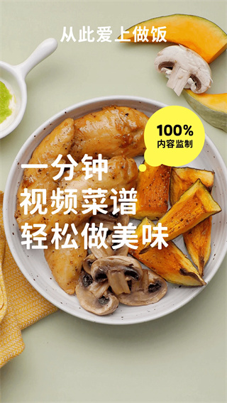 懒饭美食图2
