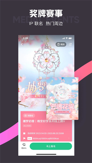 Keep跑步
