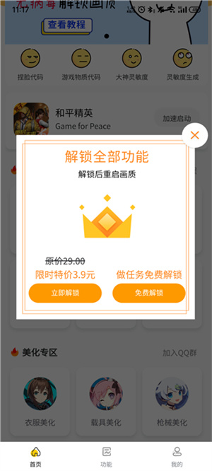 妞妞画质怪兽120帧图1